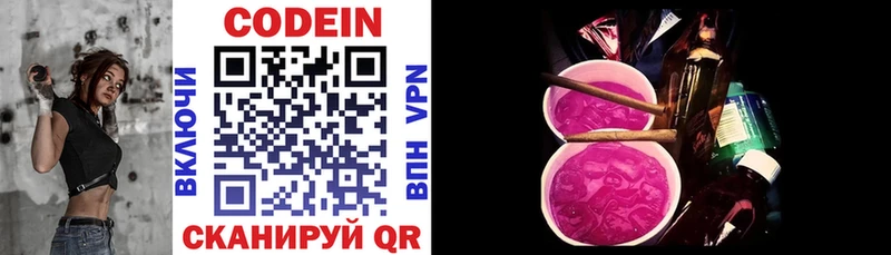наркота  кракен ссылки  Кодеиновый сироп Lean напиток Lean (лин)  Ирбит 