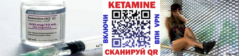 Кетамин ketamine Ирбит